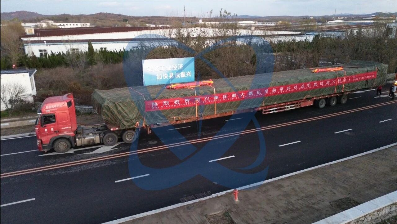 Se entrega el filtro de correa de elevación de unidad completa más grande del país, ¡la fabricación de Toncin vuelve a batir el récord nacional!