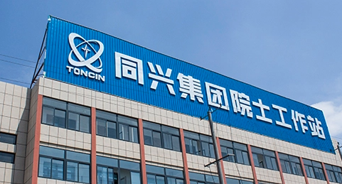 Vista previa de la exposición | TONCIN en la Exposición Minera de Turquía 2026